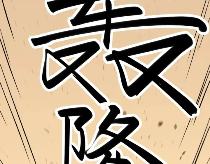 漫画《SSS级超越常理的圣骑士》第137话 神恩洗礼第85张图