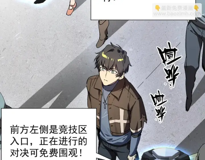 《SSS级超越常理的圣骑士》第138话 进入升星台（上）图104