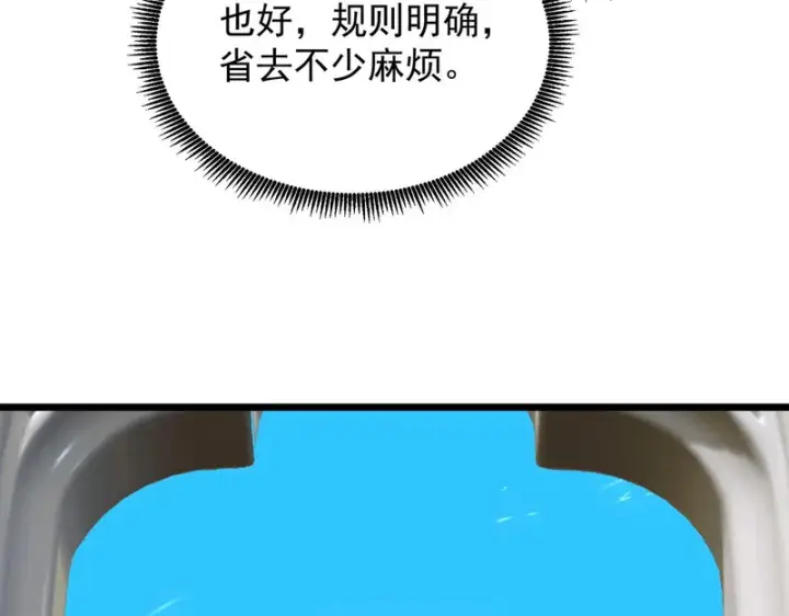 《SSS级超越常理的圣骑士》第138话 进入升星台（上）图106