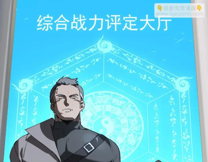 《SSS级超越常理的圣骑士》第138话 进入升星台（上）图107