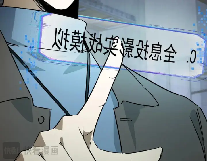 《SSS级超越常理的圣骑士》第138话 进入升星台（上）图129