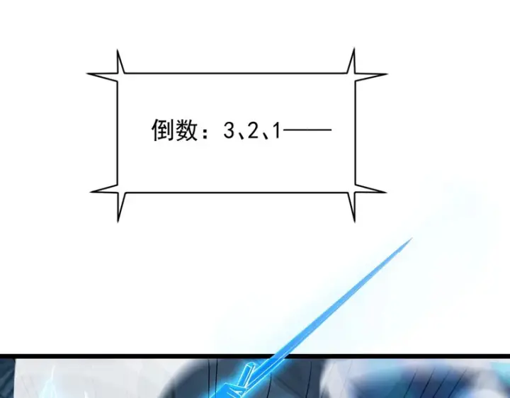 《SSS级超越常理的圣骑士》第138话 进入升星台（上）图135