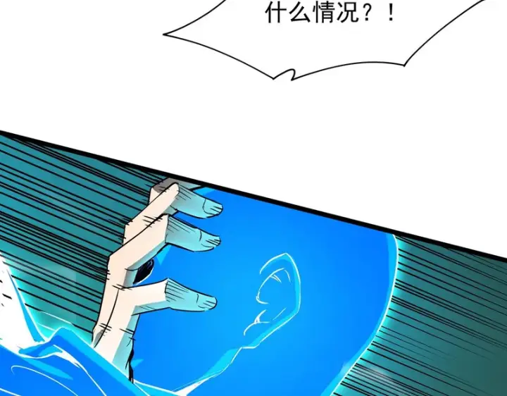 《SSS级超越常理的圣骑士》第138话 进入升星台（上）图143