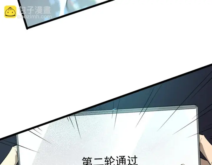 《SSS级超越常理的圣骑士》第138话 进入升星台（上）图152
