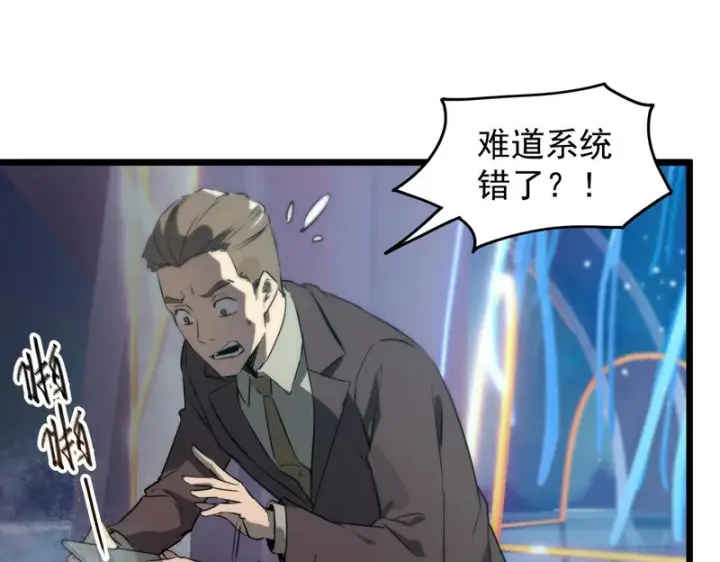 《SSS级超越常理的圣骑士》第138话 进入升星台（上）图155