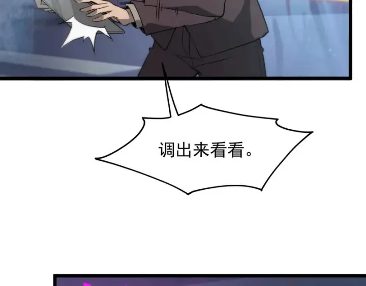 《SSS级超越常理的圣骑士》第138话 进入升星台（上）图156
