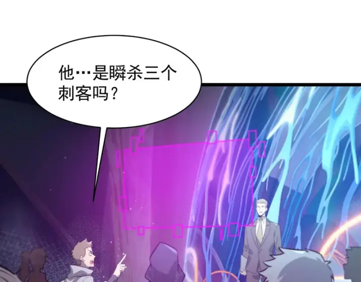 《SSS级超越常理的圣骑士》第138话 进入升星台（上）图163