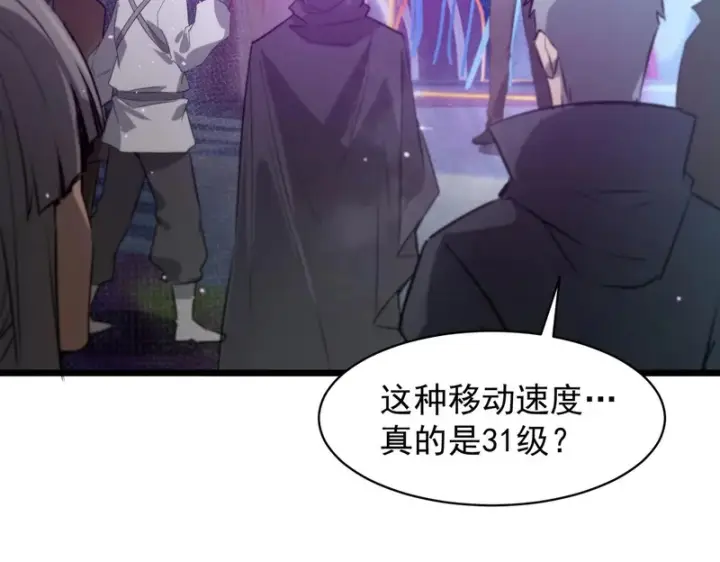 《SSS级超越常理的圣骑士》第138话 进入升星台（上）图164