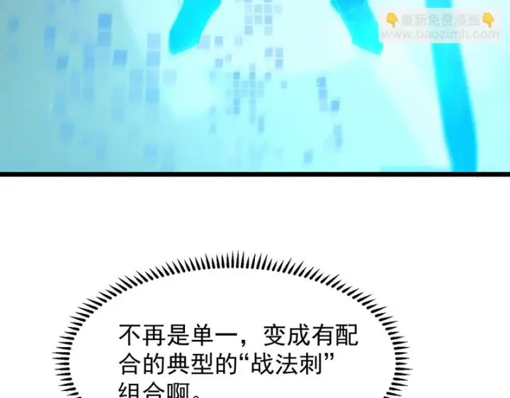 《SSS级超越常理的圣骑士》第138话 进入升星台（上）图168