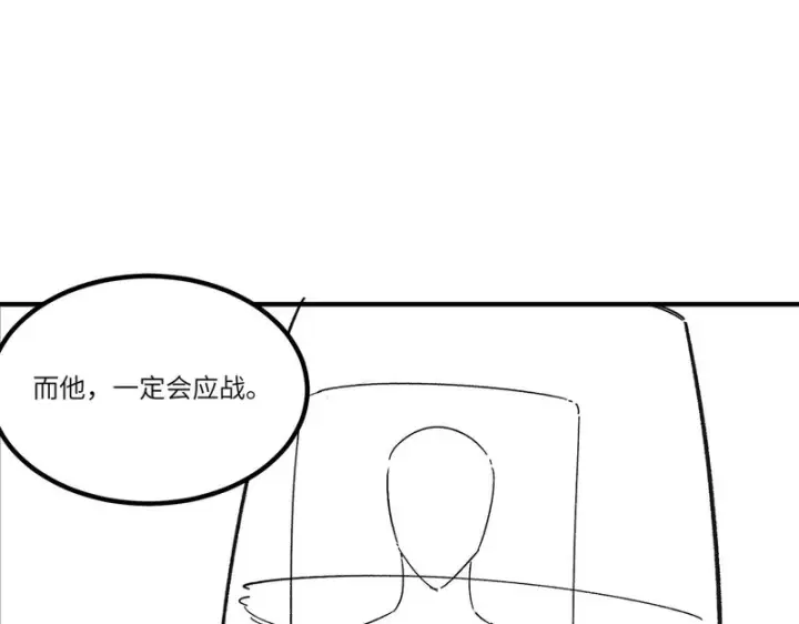 《SSS级超越常理的圣骑士》第138话 进入升星台（上）图187