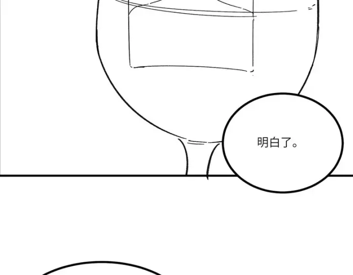 《SSS级超越常理的圣骑士》第138话 进入升星台（上）图188