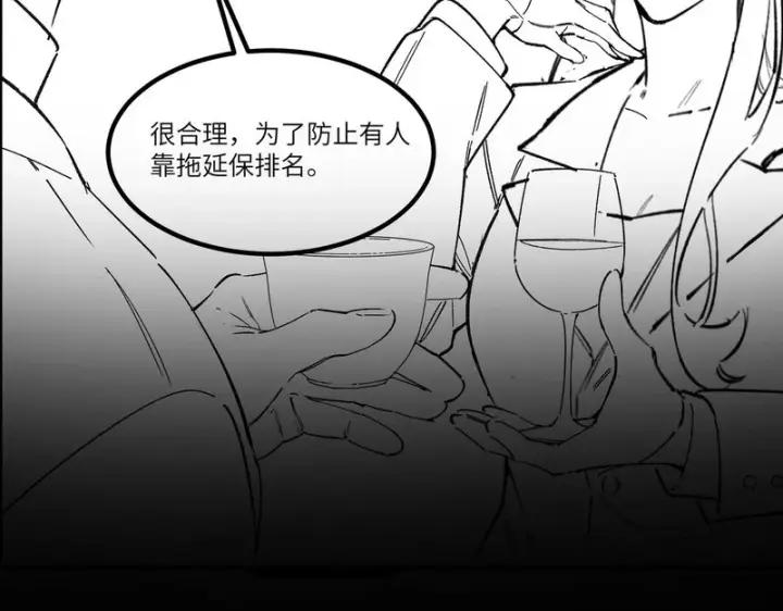 《SSS级超越常理的圣骑士》第138话 进入升星台（上）图192