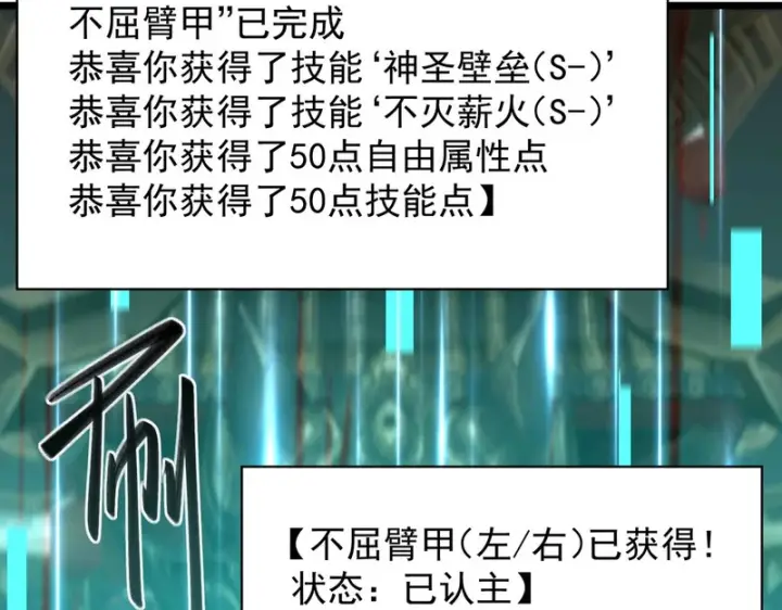 《SSS级超越常理的圣骑士》第138话 进入升星台（上）图20