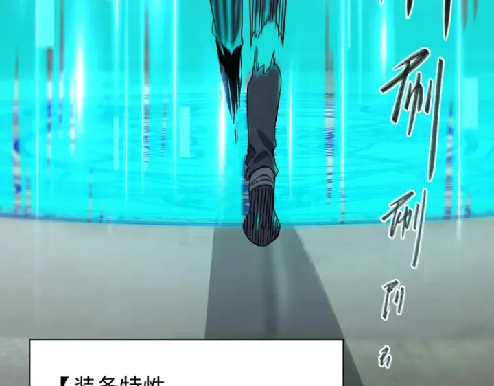 《SSS级超越常理的圣骑士》第138话 进入升星台（上）图22