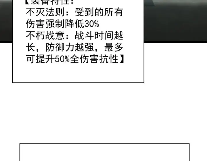 《SSS级超越常理的圣骑士》第138话 进入升星台（上）图23