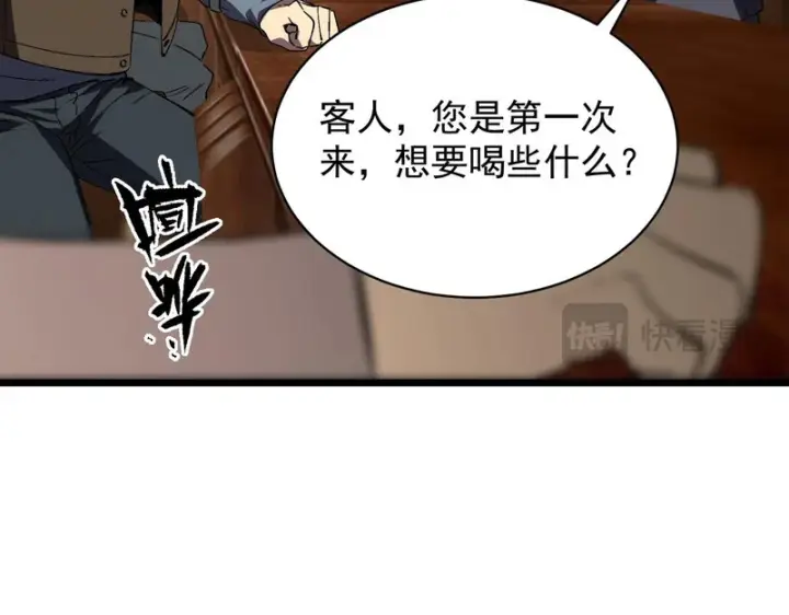 《SSS级超越常理的圣骑士》第138话 进入升星台（上）图33