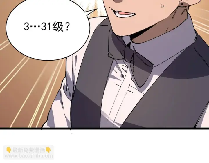 《SSS级超越常理的圣骑士》第138话 进入升星台（上）图48