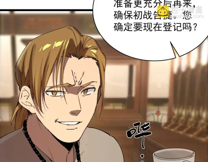 《SSS级超越常理的圣骑士》第138话 进入升星台（上）图55