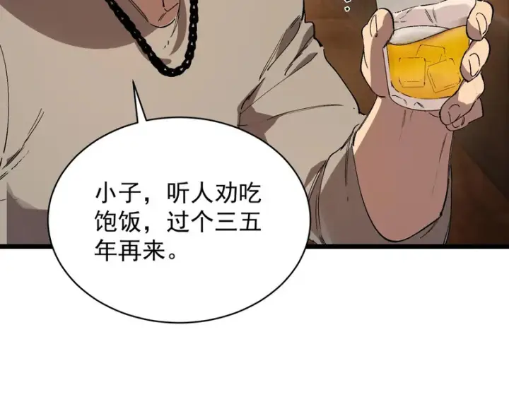 《SSS级超越常理的圣骑士》第138话 进入升星台（上）图56