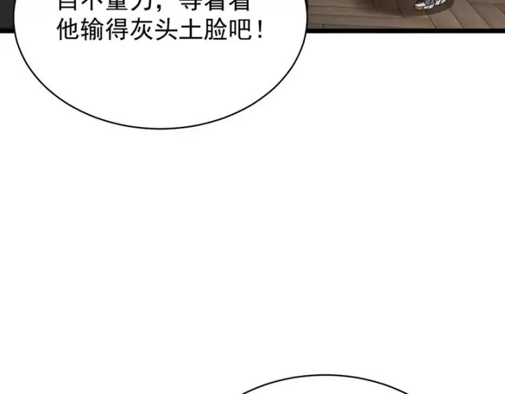 《SSS级超越常理的圣骑士》第138话 进入升星台（上）图66