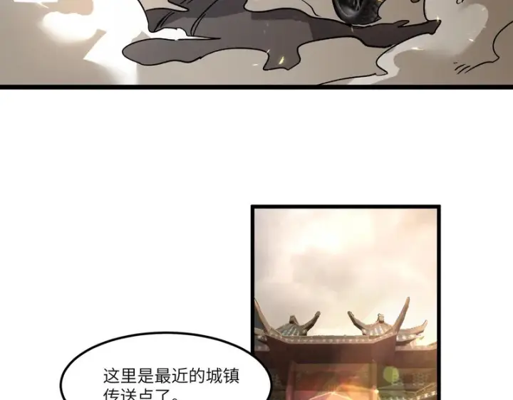 《SSS级超越常理的圣骑士》第138话 进入升星台（上）图8