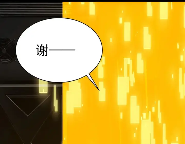 《SSS级超越常理的圣骑士》第138话 进入升星台（上）图82