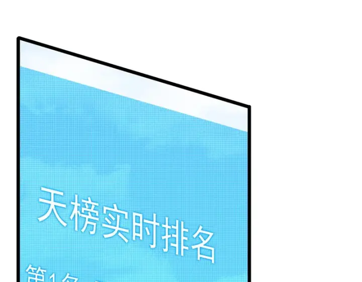 《SSS级超越常理的圣骑士》第138话 进入升星台（上）图94
