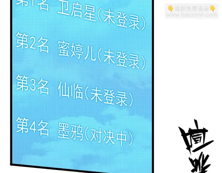 《SSS级超越常理的圣骑士》第138话 进入升星台（上）图95