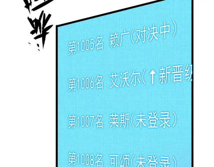 《SSS级超越常理的圣骑士》第138话 进入升星台（上）图97