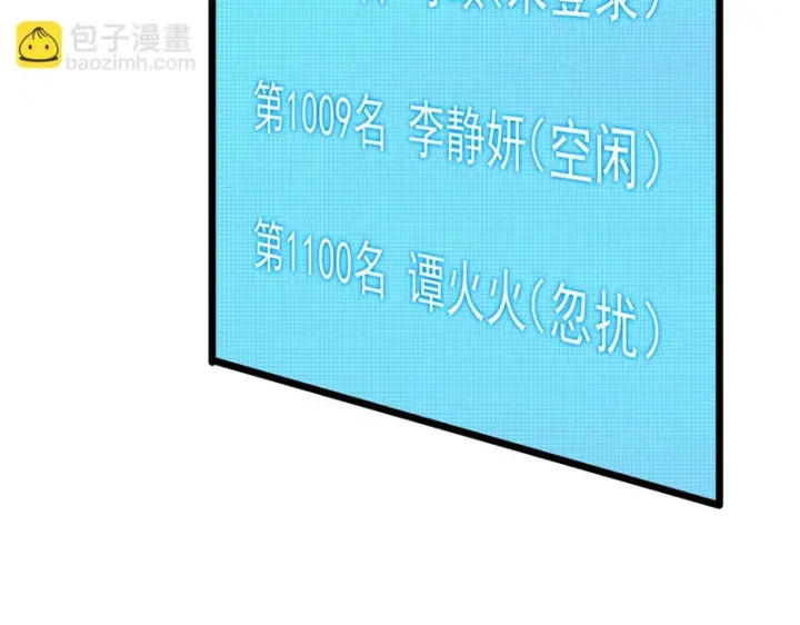 《SSS级超越常理的圣骑士》第138话 进入升星台（上）图98