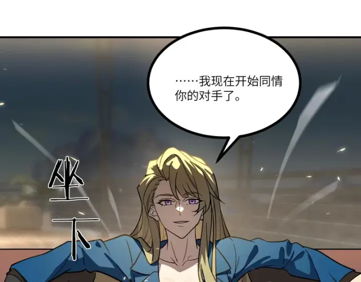 漫画《SSS级超越常理的圣骑士》第139话 进入升星台（中）第106张图