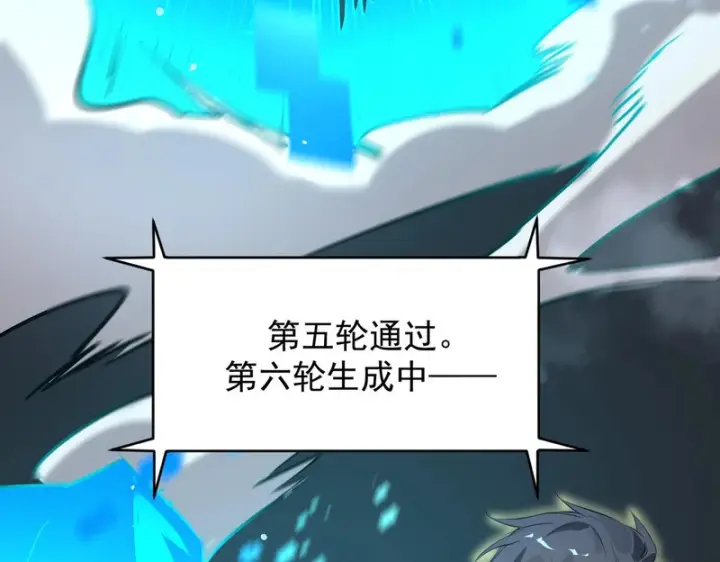漫画《SSS级超越常理的圣骑士》第139话 进入升星台（中）第12张图