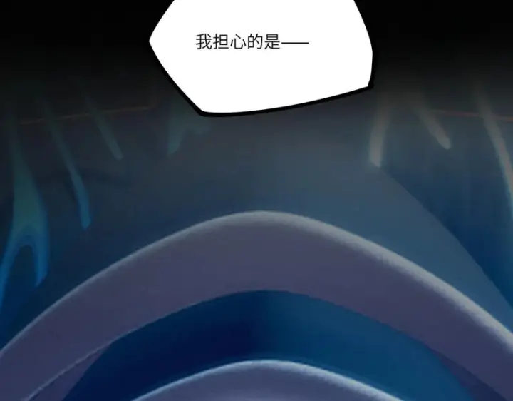 漫画《SSS级超越常理的圣骑士》第139话 进入升星台（中）第123张图
