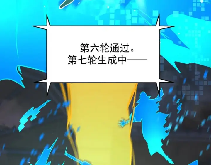 漫画《SSS级超越常理的圣骑士》第139话 进入升星台（中）第15张图
