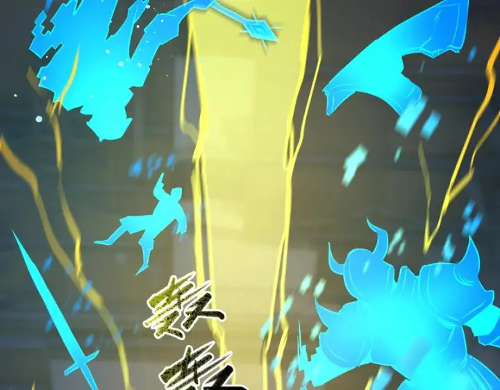 漫画《SSS级超越常理的圣骑士》第139话 进入升星台（中）第16张图