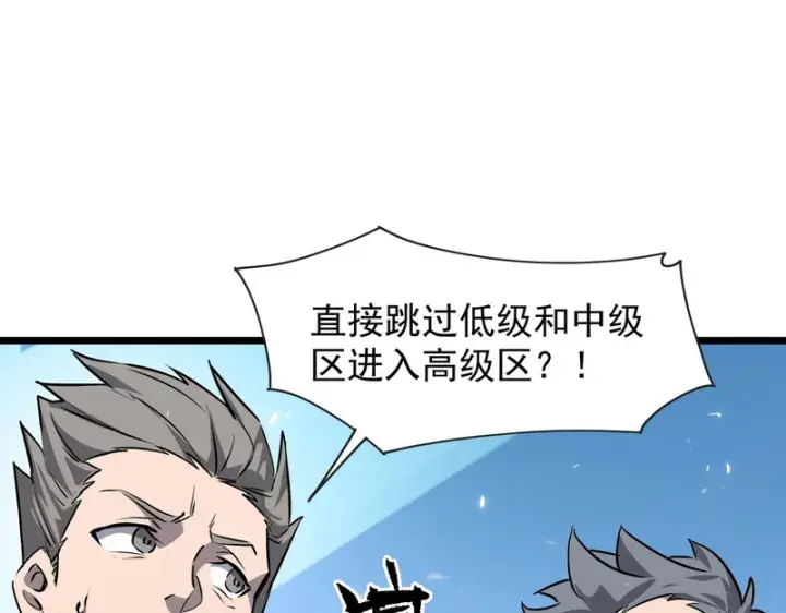 漫画《SSS级超越常理的圣骑士》第139话 进入升星台（中）第24张图