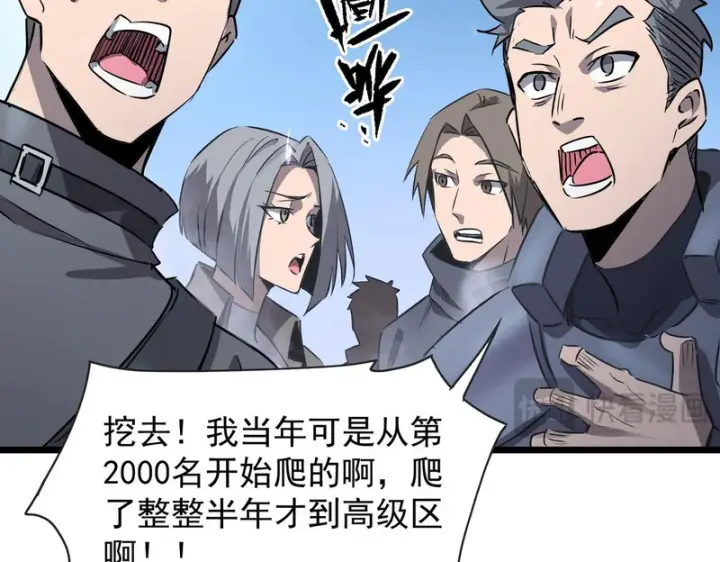 漫画《SSS级超越常理的圣骑士》第139话 进入升星台（中）第25张图
