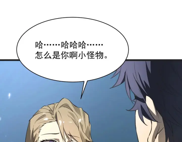 漫画《SSS级超越常理的圣骑士》第139话 进入升星台（中）第40张图