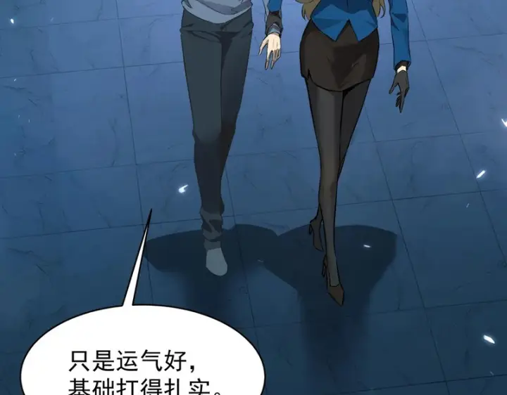 漫画《SSS级超越常理的圣骑士》第139话 进入升星台（中）第46张图