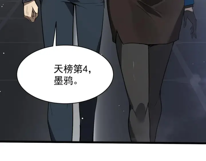 漫画《SSS级超越常理的圣骑士》第139话 进入升星台（中）第54张图
