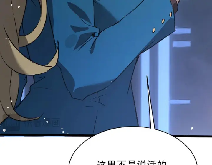 漫画《SSS级超越常理的圣骑士》第139话 进入升星台（中）第60张图