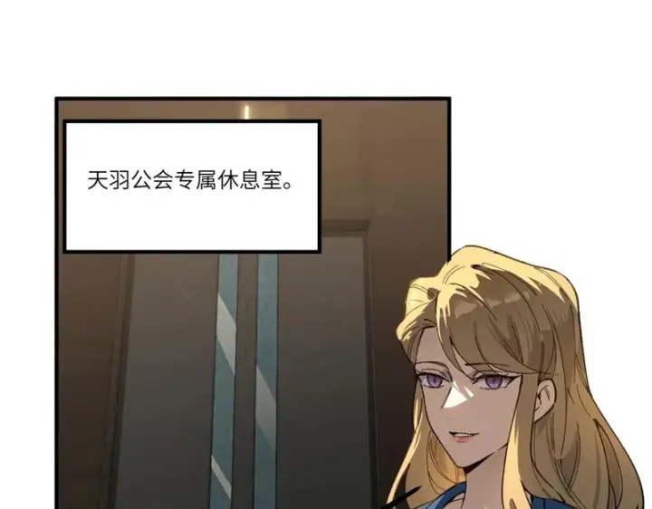 漫画《SSS级超越常理的圣骑士》第139话 进入升星台（中）第63张图