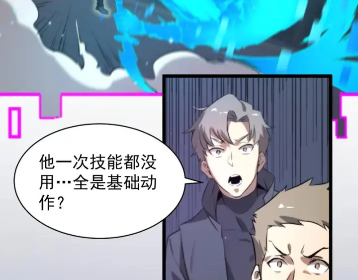 漫画《SSS级超越常理的圣骑士》第139话 进入升星台（中）第7张图