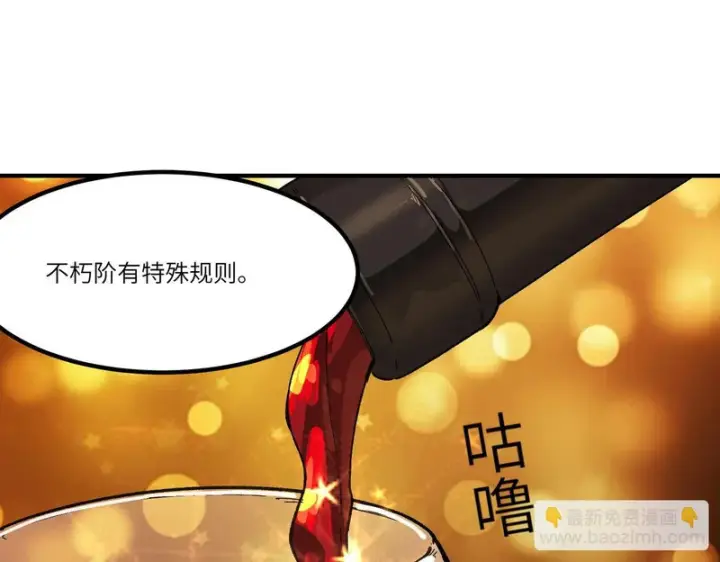 漫画《SSS级超越常理的圣骑士》第139话 进入升星台（中）第79张图