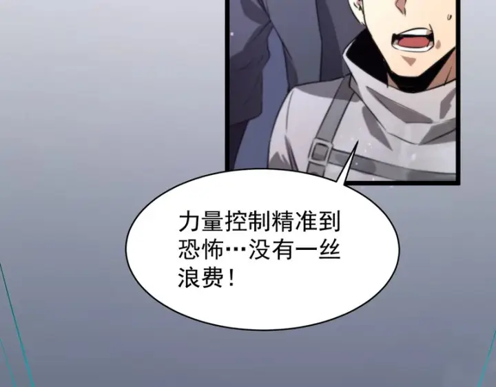 漫画《SSS级超越常理的圣骑士》第139话 进入升星台（中）第8张图