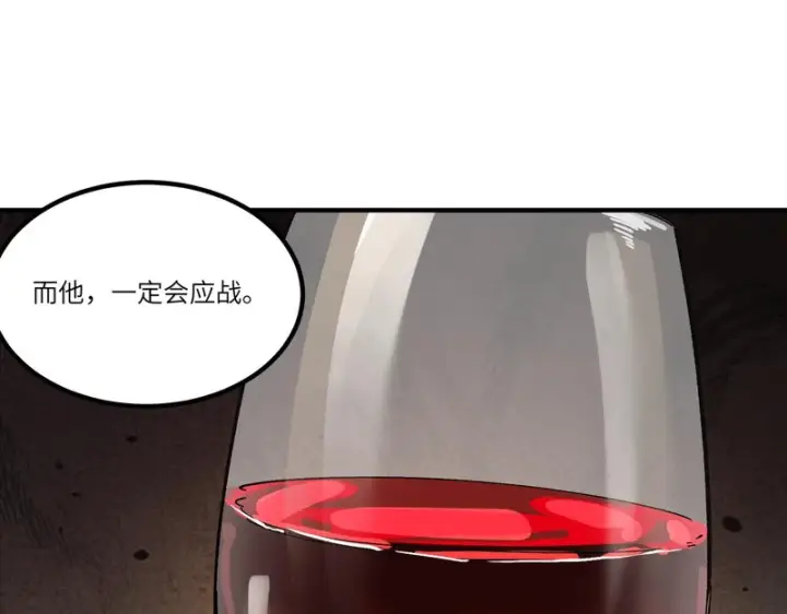 漫画《SSS级超越常理的圣骑士》第139话 进入升星台（中）第84张图