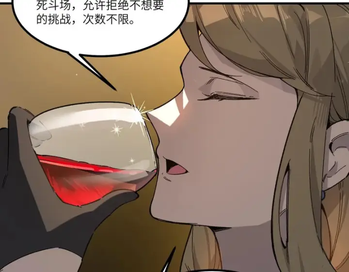 漫画《SSS级超越常理的圣骑士》第139话 进入升星台（中）第86张图