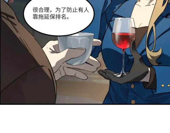 漫画《SSS级超越常理的圣骑士》第139话 进入升星台（中）第89张图