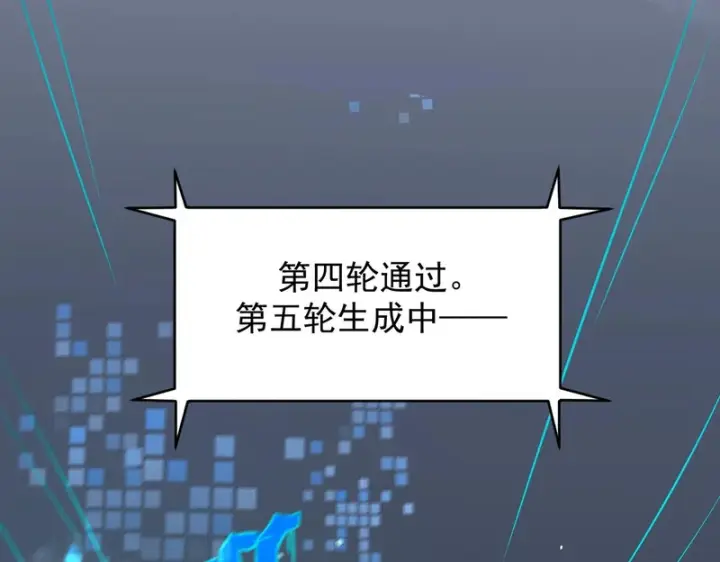 漫画《SSS级超越常理的圣骑士》第139话 进入升星台（中）第9张图