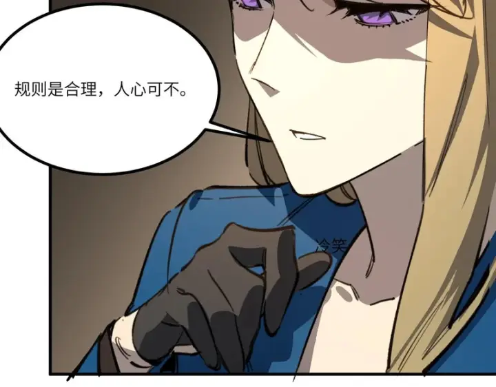漫画《SSS级超越常理的圣骑士》第139话 进入升星台（中）第91张图